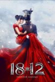 1812: Уланская баллада смотреть онлайн бесплатно