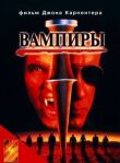 Вампиры смотреть онлайн бесплатно